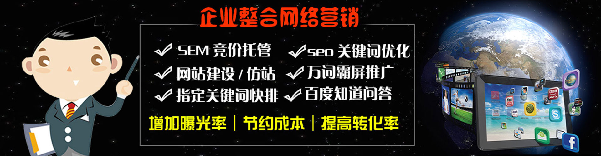 吐鲁番sem推广